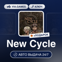 New Cycle (Steam Ключ) РФ-СНГ-МИР   ПОДАРОК