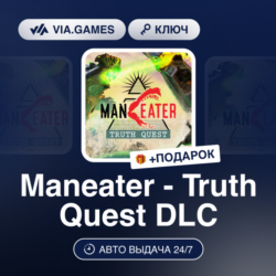 Maneater - Truth Quest DLC (Epic Games Ключ) РФ-СНГ-МИР   ПОДАРОК