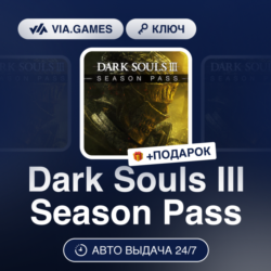 Dark Souls III Season Pass (Steam Ключ) МИР   ПОДАРОК