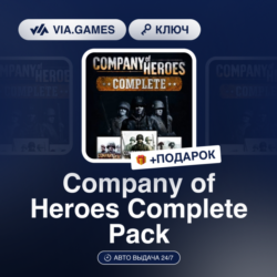 Company of Heroes Complete Pack (Steam Ключ) Европейский Союз   ПОДАРОК