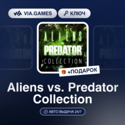 Aliens vs. Predator Collection (Steam Ключ) МИР (Не все страны)   ПОДАРОК