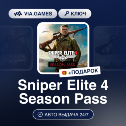 Sniper Elite 4 Season Pass (Steam Ключ) МИР(БЕЗ РФ)   ПОДАРОК