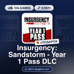 Insurgency: Sandstorm - Year 1 Pass DLC (Steam Ключ) РФ-СНГ-МИР   ПОДАРОК