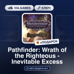 Pathfinder: Wrath of the Righteous - Inevitable Excess DLC (Steam Ключ) РФ-СНГ-МИР  