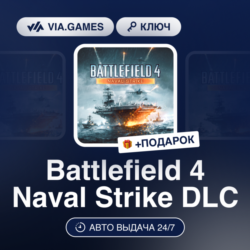 Battlefield 4 Naval Strike DLC (Origin / Ea App Ключ) МИР (Не все страны)   ПОДАРОК