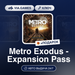 Metro Exodus Expansion Pass DLC (Steam Ключ) МИР   ПОДАРОК