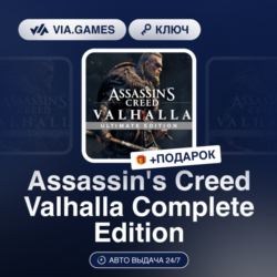 Assassin&acute;s Creed Valhalla Complete Edition (Ubisoft / Uplay Ключ) Европейский Союз
