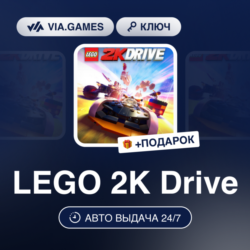LEGO 2K Drive (Nintendo Switch Ключ) Европа   ПОДАРОК