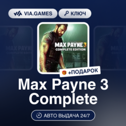 Max Payne 3 Complete (Rockstar Ключ) РФ-СНГ-МИР   ПОДАРОК