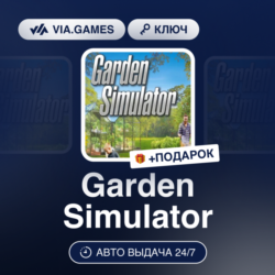 Garden Simulator (Steam Ключ) РФ-СНГ-МИР   ПОДАРОК