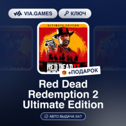 Red Dead Redemption 2 Ultimate Edition (Rockstar Ключ) МИР(БЕЗ РФ, РБ)   ПОДАРОК