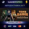 Tomb Raider IV-VI Remastered ВЫБОР РЕГИОНА STEAM GIFT АВТО