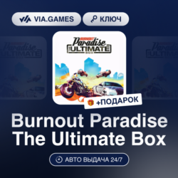 Burnout Paradise The Ultimate Box (Origin / Ea App Ключ) РФ-СНГ-МИР   ПОДАРОК
