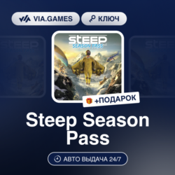 Steep Season Pass DLC (Ubisoft / Uplay Ключ) Европейский Союз   ПОДАРОК