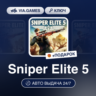 Sniper Elite 5 (Steam Ключ) Европейский Союз   ПОДАРОК