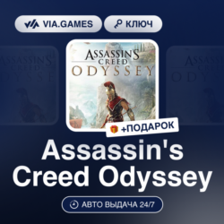 Assassin&acute;s Creed Odyssey (Ubisoft / Uplay Ключ) Европейский Союз   ПОДАРОК