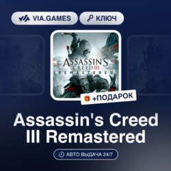 Assassin&acute;s Creed III Remastered (Ubisoft / Uplay Ключ) Европейский Союз   ПОДАРОК