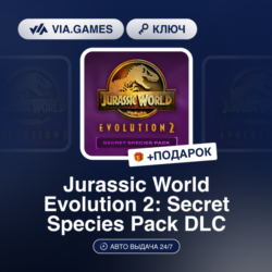 Jurassic World Evolution 2: Secret Species Pack DLC (Steam Ключ) РФ-СНГ-МИР   ПОДАРОК