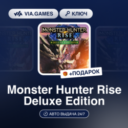 Monster Hunter Rise Deluxe Edition (Steam Ключ) МИР(БЕЗ РФ, РБ)   ПОДАРОК