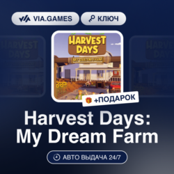 Harvest Days: My Dream Farm (Steam Ключ) РФ-СНГ-МИР   ПОДАРОК