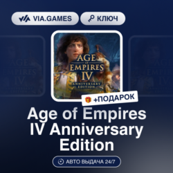 Age of Empires IV Anniversary Edition (Steam Ключ) Европейский Союз   ПОДАРОК