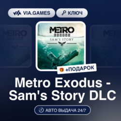 Metro Exodus Sam&acute;s Story DLC (Steam Ключ) МИР   ПОДАРОК