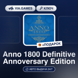 Anno 1800 Definitive Annoversary Edition (Ubisoft / Uplay Ключ) Европейский Союз   ПО