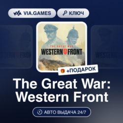 The Great War: Western Front (Steam Ключ) РФ-СНГ-МИР   ПОДАРОК