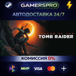 Shadow of the Tomb Raider: Definitive Edition ВЫБОР РЕГИОНА STEAM GIFT АВТО