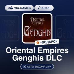 Oriental Empires Genghis DLC (Steam Ключ) РФ-СНГ-МИР   ПОДАРОК