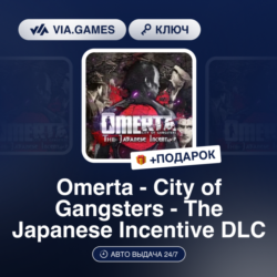 Omerta: City of Gangsters - The Japanese Incentive DLC (Steam Ключ) РФ-СНГ-МИР   ПОДА
