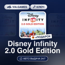 Disney Infinity 2.0 Gold Edition (Steam Ключ) МИР(БЕЗ СНГ)   ПОДАРОК