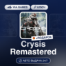 Crysis Remastered (XBOX One Ключ) США   ПОДАРОК