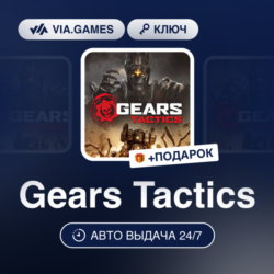 Gears Tactics (XBOX One / Windows 10 Ключ) МИР(БЕЗ СНГ) Европейский Союз   ПОДАРОК