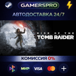 Rise of the Tomb Raider: 20 Year Celebration ВЫБОР РЕГИОНА STEAM GIFT АВТО