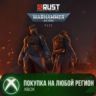 Rust - Warhammer 40,000 Pack XBOX На Любой Регион