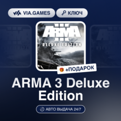 ARMA 3 Deluxe Edition (Steam Ключ) Европейский Союз   ПОДАРОК