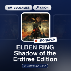 ELDEN RING Shadow of the Erdtree Edition DLC (Steam Ключ) Европа   ПОДАРОК