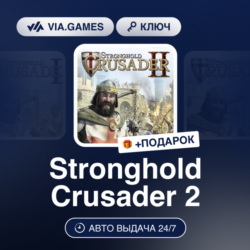 Stronghold Crusader 2 (Steam Ключ) РФ-СНГ-МИР   ПОДАРОК