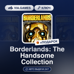 Borderlands: The Handsome Collection (XBOX One Ключ) Европейский Союз   ПОДАРОК