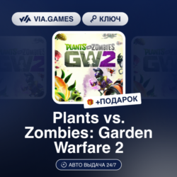 Plants vs. Zombies: Garden Warfare 2 (XBOX One Ключ)   ПОДАРОК
