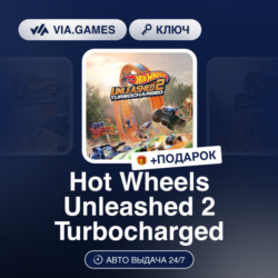 Hot Wheels Unleashed 2 Turbocharged (Steam Ключ) РФ-СНГ-МИР   ПОДАРОК
