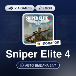 Sniper Elite 4 (XBOX One Ключ) Европейский Союз   ПОДАРОК