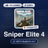 Sniper Elite 4 (XBOX One Ключ) Европейский Союз   ПОДАРОК