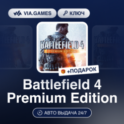 Battlefield 4 Premium Edition (XBOX One Ключ) Европейский Союз   ПОДАРОК