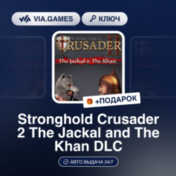 Stronghold Crusader 2 The Jackal and The Khan DLC (Steam Ключ) РФ-СНГ-МИР   ПОДАРОК
