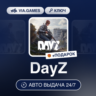 DayZ (Steam Ключ) Европейский Союз   ПОДАРОК
