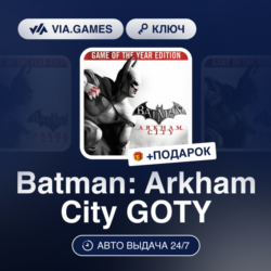 Batman: Arkham City GOTY (Steam Ключ) Европейский Союз   ПОДАРОК