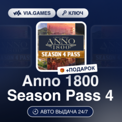 Anno 1800 Season Pass 4 DLC (Ubisoft / Uplay Ключ) Европейский Союз   ПОДАРОК