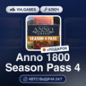 Anno 1800 Season Pass 4 DLC (Ubisoft / Uplay Ключ) Европейский Союз   ПОДАРОК
